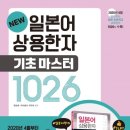 다락원 일본어 마스터 4 이미지