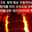 라파테라피 이미지