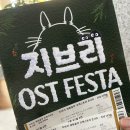 성남아트센터 콘서트홀(지하1층 1층 2층) | 성남아트센터 콘서트홀 좌석 2층 1열 A석 지브리 OST 페스타 후기 , 주차, 카페정보