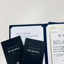 스피치리더십 | 발표잘하는법 00과 00 딱 두 가지입니다.[리더십스피치 자격증 후기]