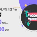 주치과교정과치과의원 이미지