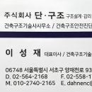 서울구조기술사*건축사사무소
