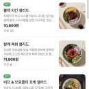 샐러디 판교제2테크노밸리점 | 판교테크노밸리 건강한 포케 맛집] 훅트포케 판교제2...직장인 점심 든든한 포케 맛집 내돈내산 후기