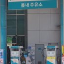 GS경춘주유소 이미지