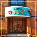 교동초등학교(병설) 이미지