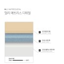 밀리매트리스 웰플렉스 고객 후기 및 정보