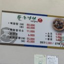 송정원 | 군포 백합 칼국수 맛집_송정원 백합 칼국수_다녀온 솔직 후기