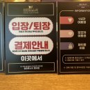 점핑몬스터 별내점 이미지