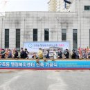 구즉동 행정복지센터 이미지