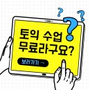 딩딩당핑핑팡어학원 이미지