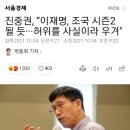 이재명 "유동규, 불미스러운 일 연루 안타깝게 생각…진실규명 기대" /이재명, 유동규 구속에 "한전 직원 뇌물땐 대통령 사퇴하냐" 이미지