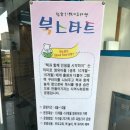 수성동 기적의도서관 이미지
