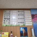 신도어촌계식당
