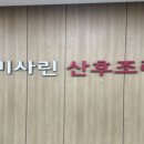 미사린소아청소년과의원 이미지