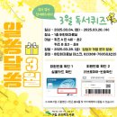 어린이 독서퀴즈(3월) 이미지