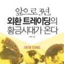 진트레이딩