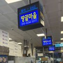 땅끝수산 네이버블로그