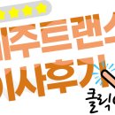 서귀포시 안덕면화순리내 <b>이사</b>