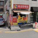 대박복권방