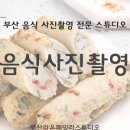 부산어묵 이미지