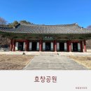 이동녕기념관 | 효창공원 백범 김구 역사 데이트하기 좋은 장소