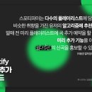 스포티파이 프리세이브 Pre-Save 이미지