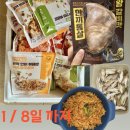 한끼라면 | 또간집 또살집 한끼통살 올인원세트 후기, 다이어트 중에 진짜 먹을만할까?