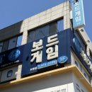 퍼스트보드게임카페 - 종로구 대학로 130 | 퍼스트보드게임카페