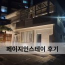 페이지인스테이 이미지