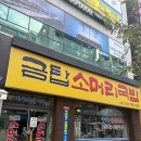 시원소머리국밥