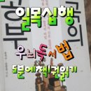 책이 좋아지는 독서논술 1 이미지