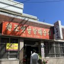 옛날할매순대 이미지