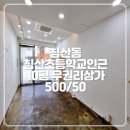 침산초등학교 이미지