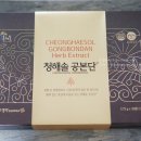 청해솔건강 | 부모님 면역력증진 원기회복 위한 청해솔 공본단(공진단) 추천해요!