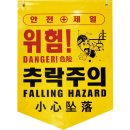 제일안전상사 이미지