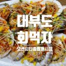 종합어시장 이미지