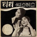 옛 이야기 / 투 코리언스 (1970) 이미지