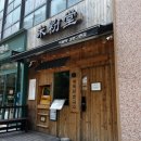 미분당 김포고촌점 | 내돈내산 김포고촌맛집 미분당쌀국수에서 차돌박이쌀국수 혼밥 후기