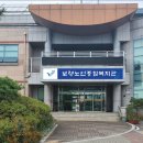 보령경로당 이미지