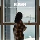 지에스25 운양하나캐슬점 | 부산 오션뷰 숙소 마티에 부산하버시티 호텔 부산항대교 전망 추천