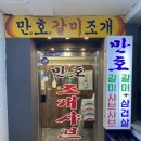 만호주유소 이미지