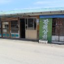 새말상회