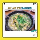 청솔굴뚝배기 이미지