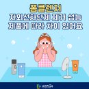 선크림.. 폼 클렌저만으로 안 지워진대 이미지