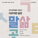 부천 시립박물관 이미지