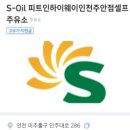 부흥주유소