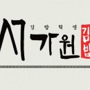 서가원김밥 이미지