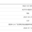 2023-03-0094 - 옥천군 | 2023-03-0094