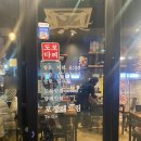 도모다찌스토리 | 영등포구청역 참치 도모다찌 스토리 소주 8병 내돈내산