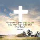 성령을 받았느니라(사도행전 19장) 이미지